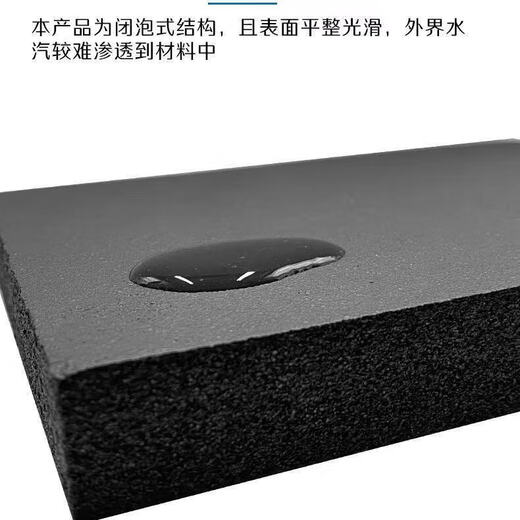 AILELIYOSS B1 rubber-plastic insulation board with adhesive, black, thickness 50mm, 1 square meter