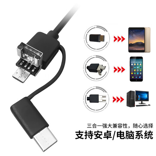 Burrowing rat endoscope car repair high-definition camera mobile phone industrial turnable car repair sewer pipe waterproof probe three-in-one 2-meter soft cord