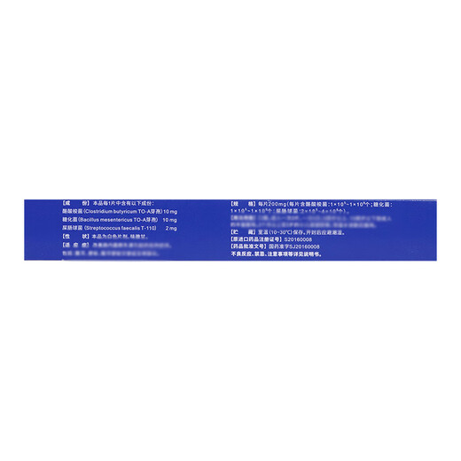 Shiyi Clostridium butyricum Enterococcus triple live bacteria tablets 0.2g*12 tablets 2 boxes