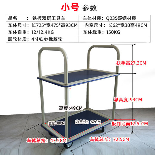 Sailotou customized tool cart trolley universal wheel trolley transport truck thickened multi-functional four-wheel truck large double-decker tool cart