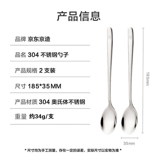 Made in Tokyo, soup and rice spoons, 304 stainless steel food grade complete tableware, Korean round spoons, corrosion-resistant and rust-resistant, 2 pieces