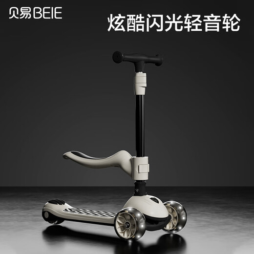 BEIESTATE Extreme Scooter 1-14 years old children's scooter disassembly seat push rod three-in-one baby gift mica gray