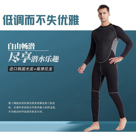 TKHE thickened wetsuit for men and women one-piece warm wetsuit breathable surfing swimsuit quick-drying jellyfish suit cold protection M 55-65 kg