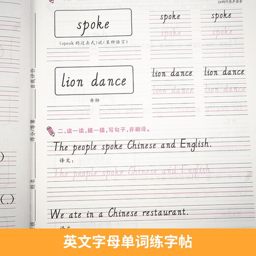 [Original] Ejercicios de escritura en inglés para el primer volumen del sexto grado (punto de partida del primer grado) English Alphabet Word Practice Copybook Corriente de rastreo WY9787555345701