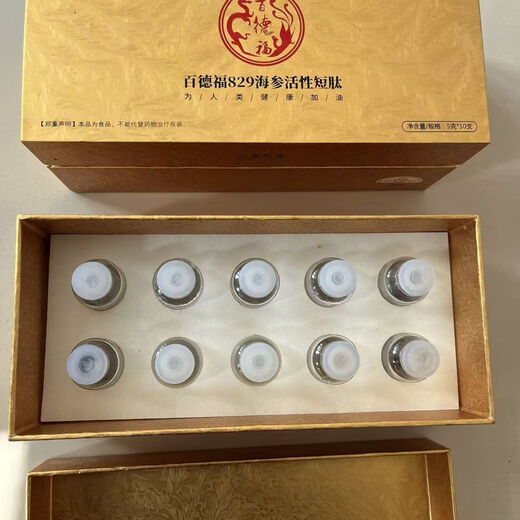 
Baidefu Baidefu Sea Cucumber Active Short Peptide 829 Series Sea Cucumber Active Short Peptide 1008 Series Scratch Code Shipping One box of 10 829 Sea Cucumber Short Peptide