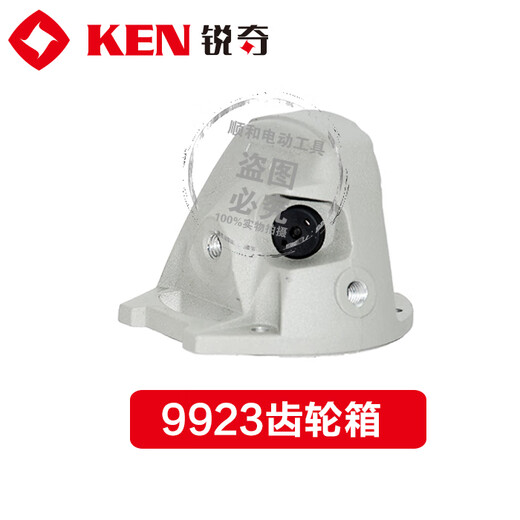 Ruiqi (Ken) Originalwinkel -Mühle Zubehör Aluminium Head Hülle Getriebehülle Montage 9913b/9710/9950d/9180S 9810/9810A Getriebekasten