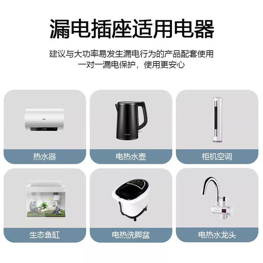 Electric water heater leakage protection plug household power supply leakage protection switch socket air conditioner leakage protection plug integrated-leakage protection plug 10A self-wiring