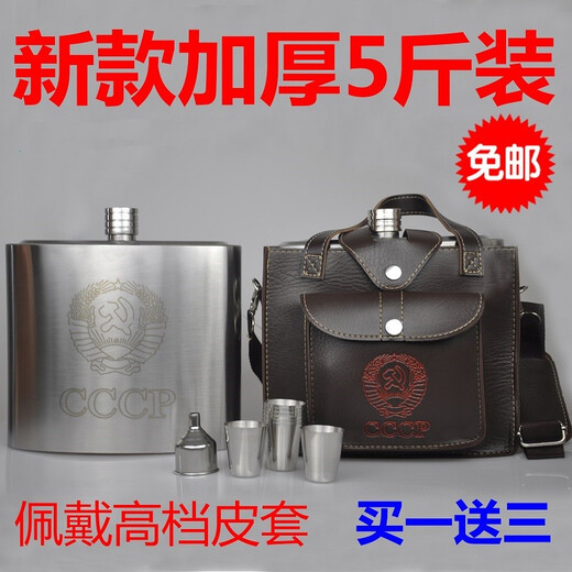 Yingrong stainless steel wine bottle kettle portable 2/3/5/10Jin Jin equals 0.5 kg white steel household mini outdoor portable small flat white wine water bottle 4 packs with patterns and funnels