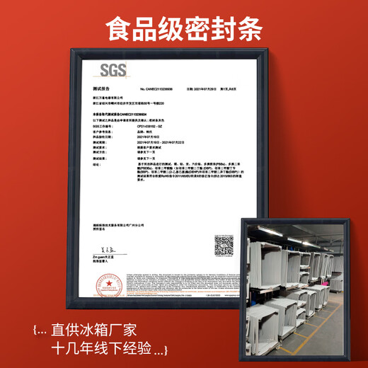 Shuaiwo Commercial Hotel Kitchen Refrigerator Sealing Strip Door Strip Original Size Customized Universal Freezer Door Seal Seal Ring Magnetic Door Seam Suction Strip Pressure Strip Edge Strip 246 Doors Adhesive Version Special White Seal