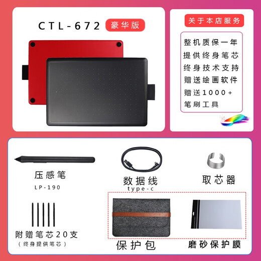 Kailianwei digital tablet ctl472/672 medium hand-drawing tablet bamboo drawing online class handwriting tablet entry learning CLT-672 package 95 new 27.7x18.9cm