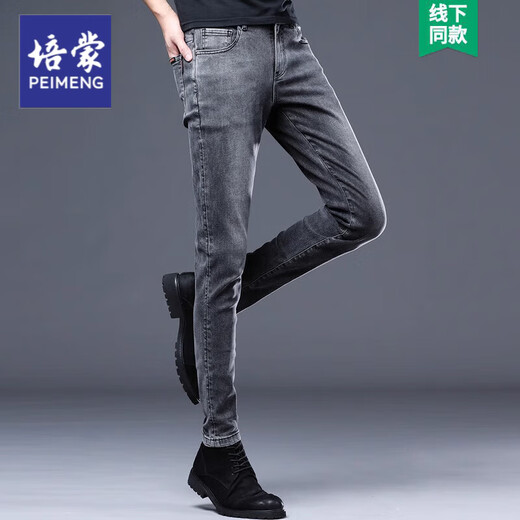 Peimeng Jeans Men's Slim Fit Pants 2025 Summer New Trendy Black Casual Long Pants Men's Spring and Autumn 1048 Gray 28 90-105Jin Jin is equal to 0.5 kg
