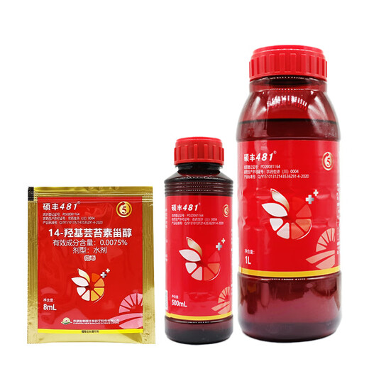 Shuofeng 481 Flower Fruit 14-Hydroxybrassinosteroid Brassinolide Antidote Plant Growth Regulator 500ml