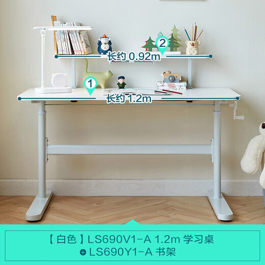 LINSY KIDS林氏升降学习桌儿童书桌椅套装 1.2m儿童学习桌+LS690Y1-A书架