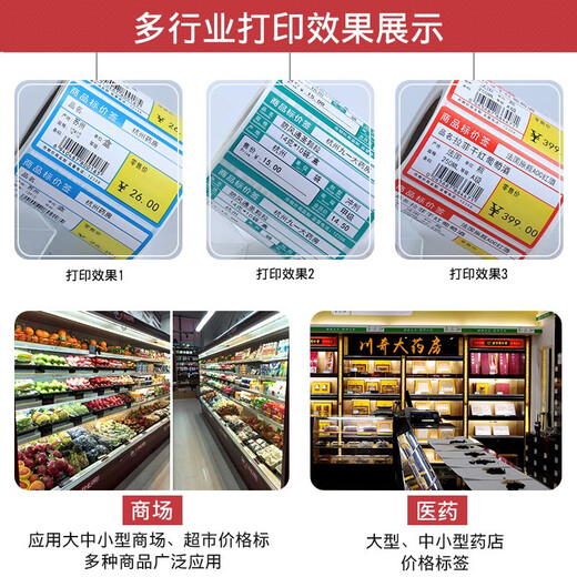 诚码 三防热敏纸价格签 商超商品价格标签纸 生鲜水果医药品店货架标价签打印贴纸热敏机打印支持定制 K款(医药12358款)70*38mm*500张