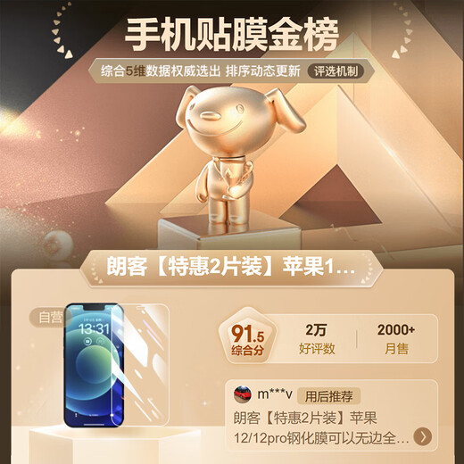 Langke Special Offer 2-piece Pack Apple 12/12pro Tempered Film iPhone 12/12pro Mobile Phone Film Borderless Full Screen Cover HD Glass Anti-fall Ultra-Thin Protective Film