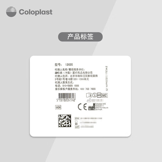 康乐保Brava12035造口防漏贴环造口袋底盘防漏膏造瘘口防漏圈可塑密封 造口护理附件套装1907+12020+12035