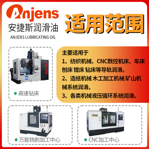 Clean lubricating oil No. 68 32#46#T22#HT100 mechanical machine tool engraving machine guide rail gear lubricant edge sealing oil Angies T22 clean lubricating oil 200L