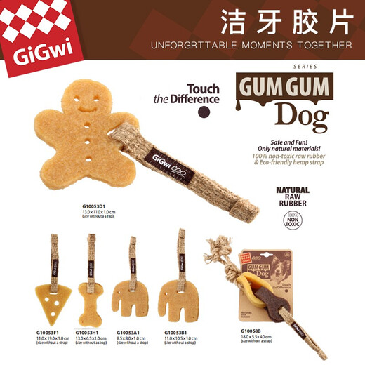 GiGwi is a dog toy teeth cleaning film rubber toy that is resistant to chewing and molars, small dog pet interactive toy big biscuit man teeth cleaning film