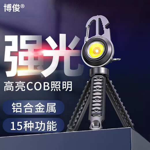 Bojun multifunctional camping light keychain flashlight portable light mini rechargeable outdoor high-bright emergency portable light cob wick + 7-level light source