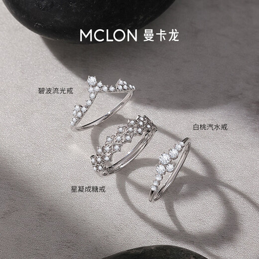 Mankalong platinum ring actress condensed sugar ring pt950 jewelry wedding gift No. 11