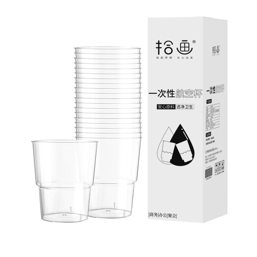 Pickup Painting Hard Plastic Aviation Cup Disposable Cup Thickened Plastic Cup Crystal Cup 230ml*25 Pack SH-2246