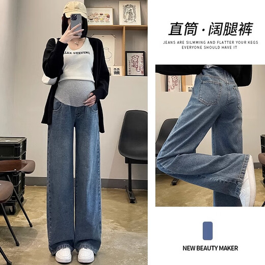 ARTFULMOM British Maternity Pants Spring and Autumn Outer Wear New Jeans Spring Casual Straight Pants Small Wide Leg Pants Spring Clothes Retro Blue Spring and Autumn Style L Recommendation 100-130Jin Jin is equal to 0.5 kg