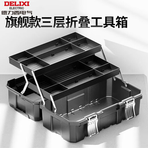 Delixi tool box industrial-grade household set multi-functional hardware art box electrician multi-layer folding storage box environmentally friendly material 17-inch environmentally friendly thickened metal buckle