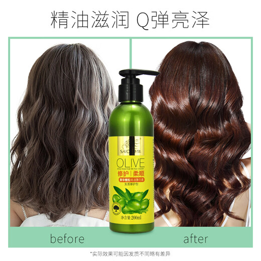 Zhanghua (SAVOL) 200ml Zhanghua olive essential oil smooth elastic hair repair curly hair suitable for shaping natural curls 2 bottles of hair repair
