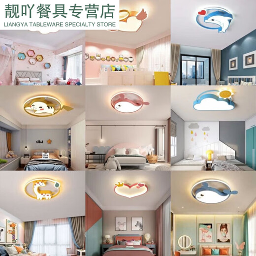 珍维亚儿童房灯卧室灯公主灯具现代现代简约灯云朵吸顶灯飞机灯 蓝鲸鱼50cm三色 三色变光(按键)