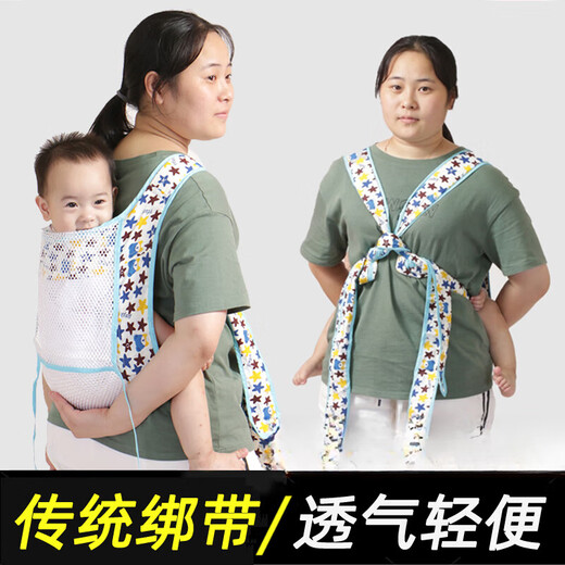 潼芯婴儿背带老式传统四爪布绑带广东前后两用前抱式小孩儿童外出简易 星星 绑带
