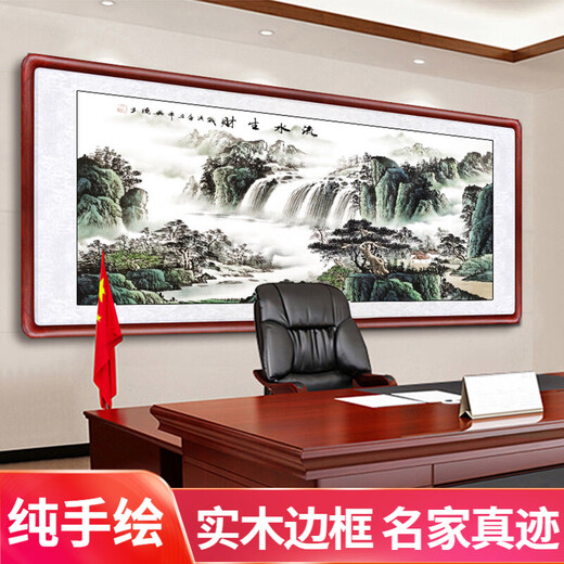 Sheng Zhen's flowing water brings wealth, landscape painting, traditional Chinese painting, hand-painted authentic office hanging painting, living room decoration painting, ink Chinese style, making money, flowing water makes money, Xiaoba 277*122cm (solid wood frame + organic film)