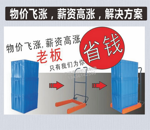 Wen Yijia special forklift blue frame transport truck turnover box special cart turnover box cart manual tool cart XY-803D thickened version