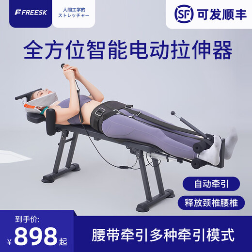 FREESK multifunctional electric cervical and lumbar traction, stretching, soothing and body stretching artifact, home waist traction inversion machine, standard model (cervical, waist and leg traction)