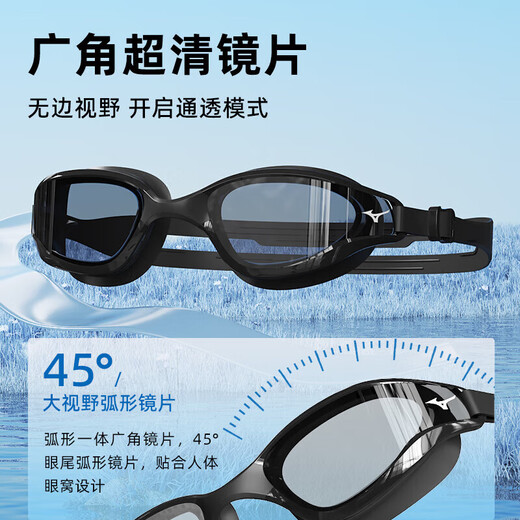 Mizuno (MIZUNO) swimming goggles men's high-definition large-frame waterproof anti-fog myopia glasses women's professional leak-proof swimming equipment B60 black 200