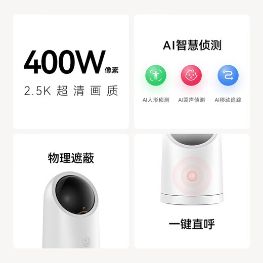 Huawei Smart Selection Puffin 4 million camera monitor home PTZ 360-degree rotation without blind spots with night vision panoramic one-touch call mobile phone remote door courtyard indoor care PTZ