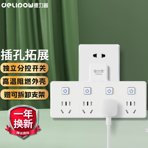 Delipow power strip, one-to-four multi-function socket, sub-control switch/socket converter/power strip/wireless plug