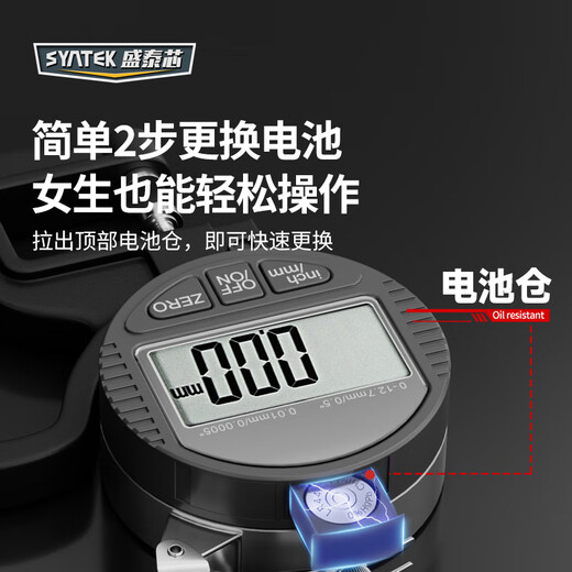 SYNTEK micrometer thickness gauge thickness measuring instrument high-precision digital display thickness gauge thousandth 0.001 flat head 0-10mm