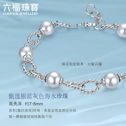 Lukfook Jewelry True Me Series Platinum 950 Seawater Pearl Platinum Bracelet as Gift GJT1TBB0005 Total Weight 13.12 Grams