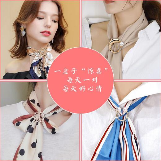 Crystal silk scarf buckle five-piece set, high-end practical pin decorative ring buckle, anti-exposure birthday gift for girl to give to girlfriend