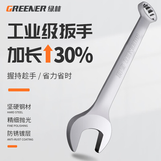 GREENER Wrench Set Home Open Dual-Purpose Car Repair 22-piece Set 6mm-32mm Quick Fix Dead Wrench Car Repair