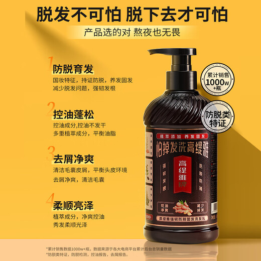Gaotiya Shampoo Anti-Entwicklung Haaröl Kontrolle Shampoo Ingwer Essence Haare Festes Shampoo Set große Kapazität