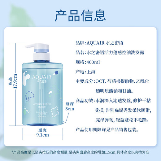 Agua: Palabras secretas (Aquair) Vitalidad y champú en flor 400 ml Men and Women Control de aceite Champú Anti-Dandruff Fluffy and Soft Shampoo