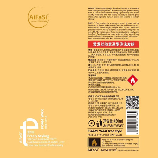 爱发丝泡泡摩丝泡沫发蜡蓬松弹力护卷保湿羊毛卷弹力素男女通用 旧包装450ml