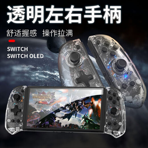Good value (IINE) suitable for Switch controller, joycon controller left and right split OLED Bluetooth somatosensory wireless game controller, Zelda Mario Donkey Kong NS accessories, transparent joycon split controller L566