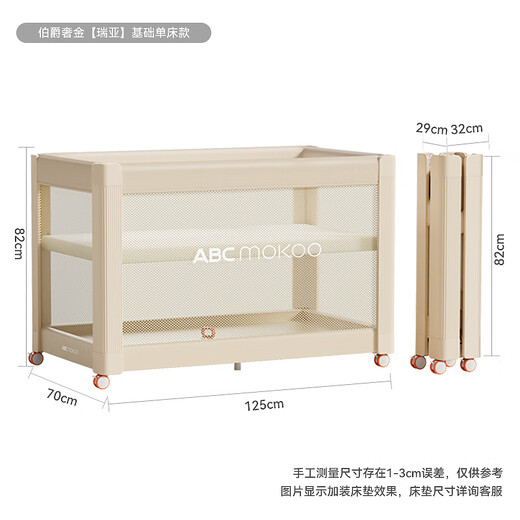 ABCMOKOO Ruiya crib removable splicing large bed multi-functional folding newborn baby bed-Earl luxury gold/single bed model