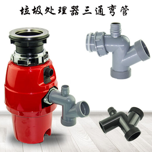 Yunqige garbage disposer drain pipe groove thickened three- and four-way elbow UV type single and double bottom anti-return insect odor set accessories 1 set of all accessories for pressure plate installation
