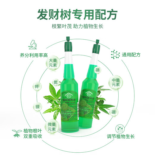 Devoduo money tree special plant nutrient solution 6 pieces/pack*2 gardening green plant potted flower fertilizer hydroponic organic foliar fertilizer