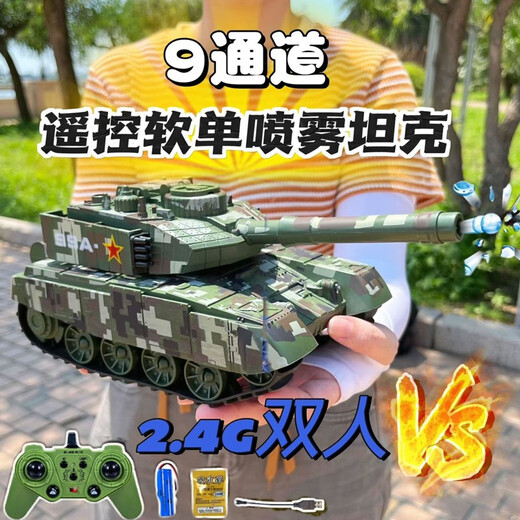 Dwi遥控坦克玩具遥控车男孩儿童可发射战车开炮汽车履带式可发弹模型 【喷雾+水弹+2.4G可同玩】绿色 【大容量三充】标配+2000毫安*2