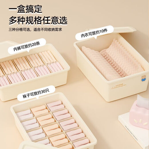 Meikejie underwear storage box socks artifact household bra and underwear compartment three-in-one organizing box intimate clothing box without lid and grid underwear box