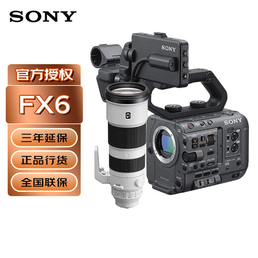 Sony (SONY) FX6V full-frame movie camera super slow-motion movie shooting HD camera FX6 (FE 200-600mm OSS) Package 4 Master Photography Gift Pack
